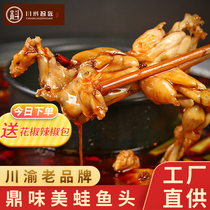Dingwei beautiful frog fish head hot pot base Sichuan Chongqing Bullfrog spicy seasoning catering Formula commercial shop
