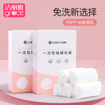 Lilyya disposable underpants female maternal postpartum sitting monthly son pure cotton to be produced maternity pregnant woman travel underpants