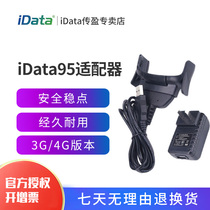 iData95 handheld terminal PDA charging adapter standard card holder 3G 4G storage data collector inventory