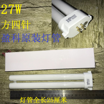 Yinke Yinke eye protection lamp tube 27W table lamp tube four policy lamp single H type 27 Watt original lamp