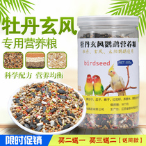 Magic pet le cockatiel feed Bird food Special bird food Small sun parrot peony small and medium-sized food food