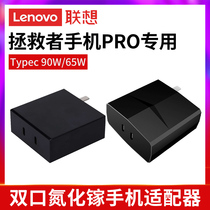 Lenovo original clothes 90W delivers electric race phone Pro special charger GaN double-outlet Typec power adapter QC3 0 fast charging 65W gallium nitride portable plug charging line flash charge 4