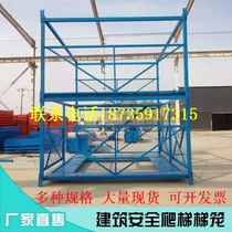 Subway Pier Columns Platform Road Bridge Construction Climbing Ladder Banana Type Z Horse Road Corridor Type Foundation Pit Safety Ladder Cage