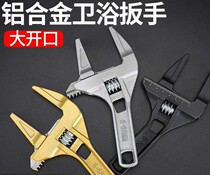 Germany imported new bathroom ultra-large opening short handle multi-function live mouth wrench sewer pipe air conditioning installation