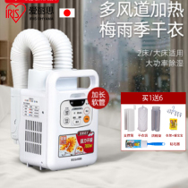 Japan Love Lithsilk Dryer Home Small Speed Dry Clothing Items Dorm Room Warm Quilt Rover Mites Mites