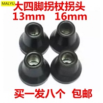 Crutches foot pads crutches rubber covers non-slip 8 crutches armpits hand accessories rubber heads Four Corners
