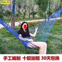  Youyou bed adult hammock hanging net bed outdoor autumn dry hanging chair Household mesh bold autumn fiber courtyard outdoor sleep