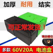 Battery box Plastic electric battery car battery box cover Foot pedal battery car battery box Battery case