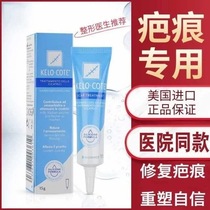 Shuba to remove the scar gel scar cream of the rhyme scar ointment to remove thousands of Laiba Jingxin to Ba desalination