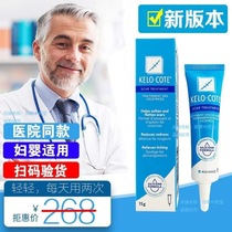 Baba Bejing Bali Kangzhen to remove cream scar Hao pulse scar Ti scar to remove gel children's second scar cream