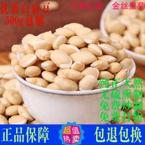 White lentils dispel dampness medicinal consumption special grade fresh sulfur-free Chinese herbal medicine 500g white lentils grated porridge