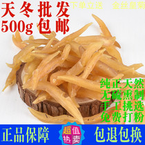 Asparagus Chinese herbal medicine 500g natural fresh asparagus powder Asparagus tea wine dry Chinese herbal medicine