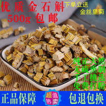 Dendrobium Chinese medicinal material 500g Dendrobium powder Medicinal Dendrobium Dendrobium sinensis Chinese herbal medicine