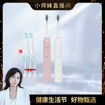 FAT special intelligent automatic soft hair whitening rechargeable male and female couples T2