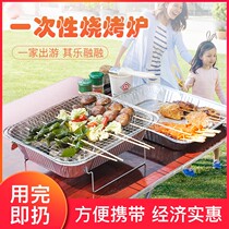 Disposable barbecue home outdoor field charcoal Net Red simple portable mini frame set multi-function