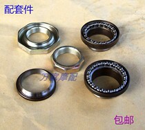 GY60 Haomai 50 little handsome guy 48 Guangyang electric power-assisted motorcycle direction pressure steering faucet bearing wave plate