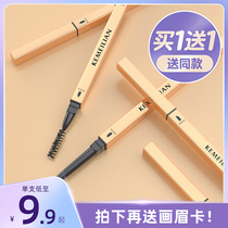 Weiya small gold eyebrow pencil waterproof and sweat-proof long-lasting non-decolorization natural ultra-fine head very fine female beginners