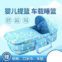 Baby car bed full Moon Baby out artifact carrying basket out portable safety basket car sleeping Blue