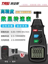 Laser tachometer digital display high precision tachometer stroboscope motor speed speedometer motor line speed speedometer