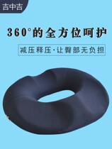 Cushion office sedentary artifact waist protection mattress hemorrhoids postoperative tail fracture protection decompression pregnant woman Butt seat cushion