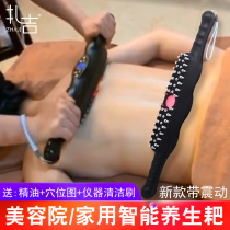 Zaghi Health Care Harrowing Meridian Dredging Instrument Five Meridians Meridians Brush micro-electric shock heating Rolling Gluten Scraping Stick Beauty Salon