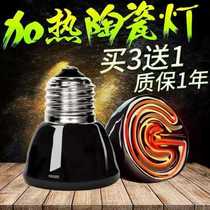 Ceramic Heating Light Reptiles Reptiles Heating Light Insulation Night Light Land Tortoise Lizard Lizard Palate Climbing for the Incubator Incubator