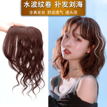 Wig piece head reissued curly hair real hair piece natural fashion big wave cover white hair small curly hair wool roll