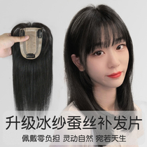 Wig piece female head light invisible incognito fluffy real hair French air bangs female natural head hair patch