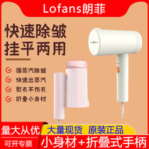 Longfei hand-held ironing machine folding portable steam iron small household ironing machine dormitory artifact
