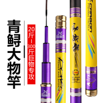 Green Sturgeon big Rod violent Rod 12H ultra-light 19-adjusted super-hard giant fishing rod 15h10 meters 7 2 top ten famous brands 9