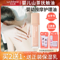Uncomparable bear baby touch camellia tea moisturizer oil baby body massage natural skin care newborn red PP