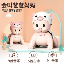 Baby toys baby 1 year 6 months six boys and girls three four seven eight early education children voice young children