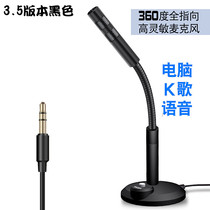 Desktop laptop Mobile game microphone YY voice k song recording microphone Capacitive microphone
