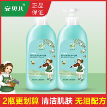 Ambele baby camellia oil shampoo shower gel milk two-in-one baby wash baby care Baby Wash