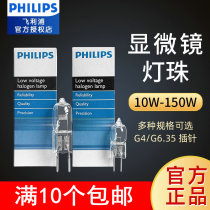 Philips original imported microscope lamp beads 7158 7027 5761 7388 7023 instrument equipment bulb