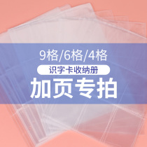 (Zhang Cai flagship store) literacy card collection card 6 grid vertical card 9 grid 4 box plus page