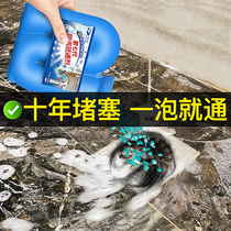 Pipe dredging agent Toilet toilet toilet Kitchen floor drain deodorant dissolves clog strong sewer