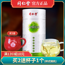 Beijing Tong Ren Tang honeysuckle tea 70g