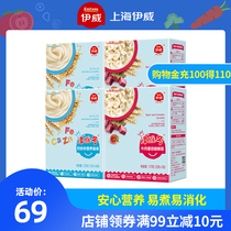 Yawei baby noodles baby food supplement does not add salt nutrition calcium iron zinc noodles children pig butterfly noodles 4 boxes