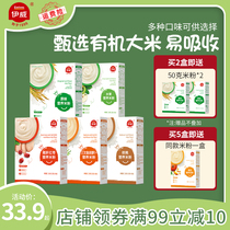 Ywei baby rice noodles baby complementary food original nutrition rice paste fortified calcium iron zinc 6-7-8 months 1 single box box