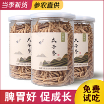Prince Shen 2 cans of 500g Chinese herbal medicine childrens soup soup Bao Jianpi non-sulfur Fujian Zherong special non-wild