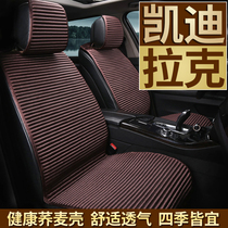 Dedicated to Cadillac ATS CT5 car cushion XT4 XT5 CT6 buckwheat shell four-season universal seat cover