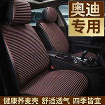 Special for Audi A6L car cushion A4L Q5L Q5L A3 Q2L Q2L Four seasons universal buckwheat breathable seat cover
