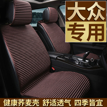 Dedicated to Volkswagen Passats Songge Car Cushion Tiguan L Tan Yue Four Seasons Universal Seat Cover