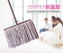 Mop household old-fashioned wooden pole pure cotton line plus size traditional stainless steel 2021 new property mop one tow net
