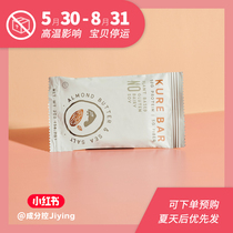 Ingredient control Jiying Nut Energy bar Work Weight loss Meal replacement Kure bar Organic snacks Breakfast Full belly