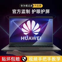 2021 Huawei matebook14 screen film 13 9 inch laptop 16 tempered film Xpro protection
