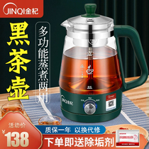 Jinqi Automatic Steam Tea Boiler Home Black Tea Puer Steamed Tea Machine Office Glass Tea Health Pot