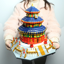 Forbidden City Temple of Heaven model building blocks Lego adult difficult assembly toys small particles handmade puzzle large building