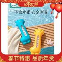 Water thermometer baby bath baby thermometer baby special water temperature meter water temperature meter newborn household